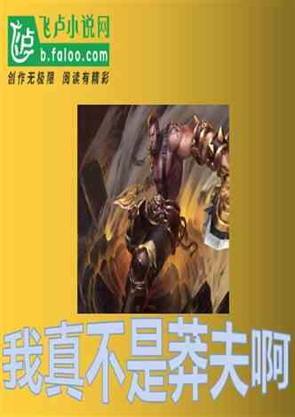原始人打棒球